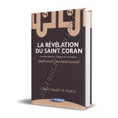 La Révélation du Saint Coran [Cheikh Moqbil]